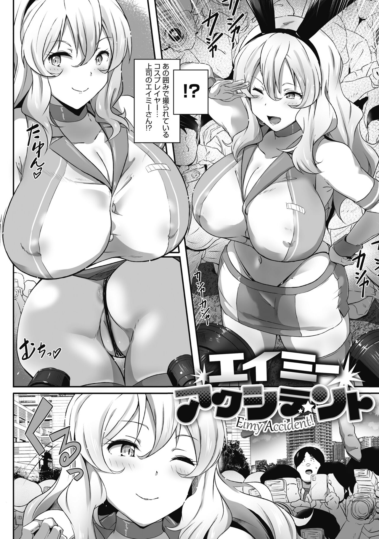 Muchitto Passion! - Page 78