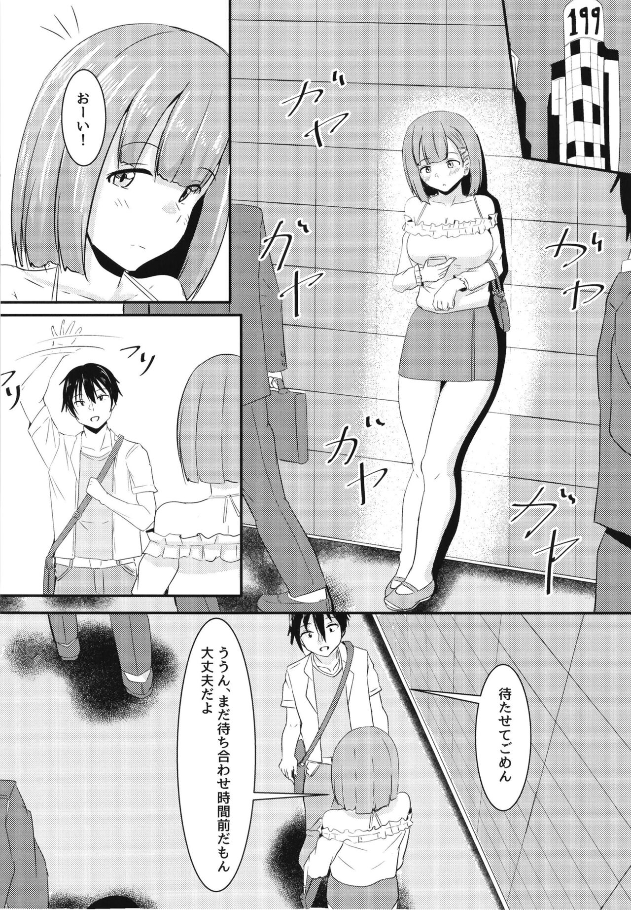 Kanojo no Shinyuu ga Guigui kuru - Page 12
