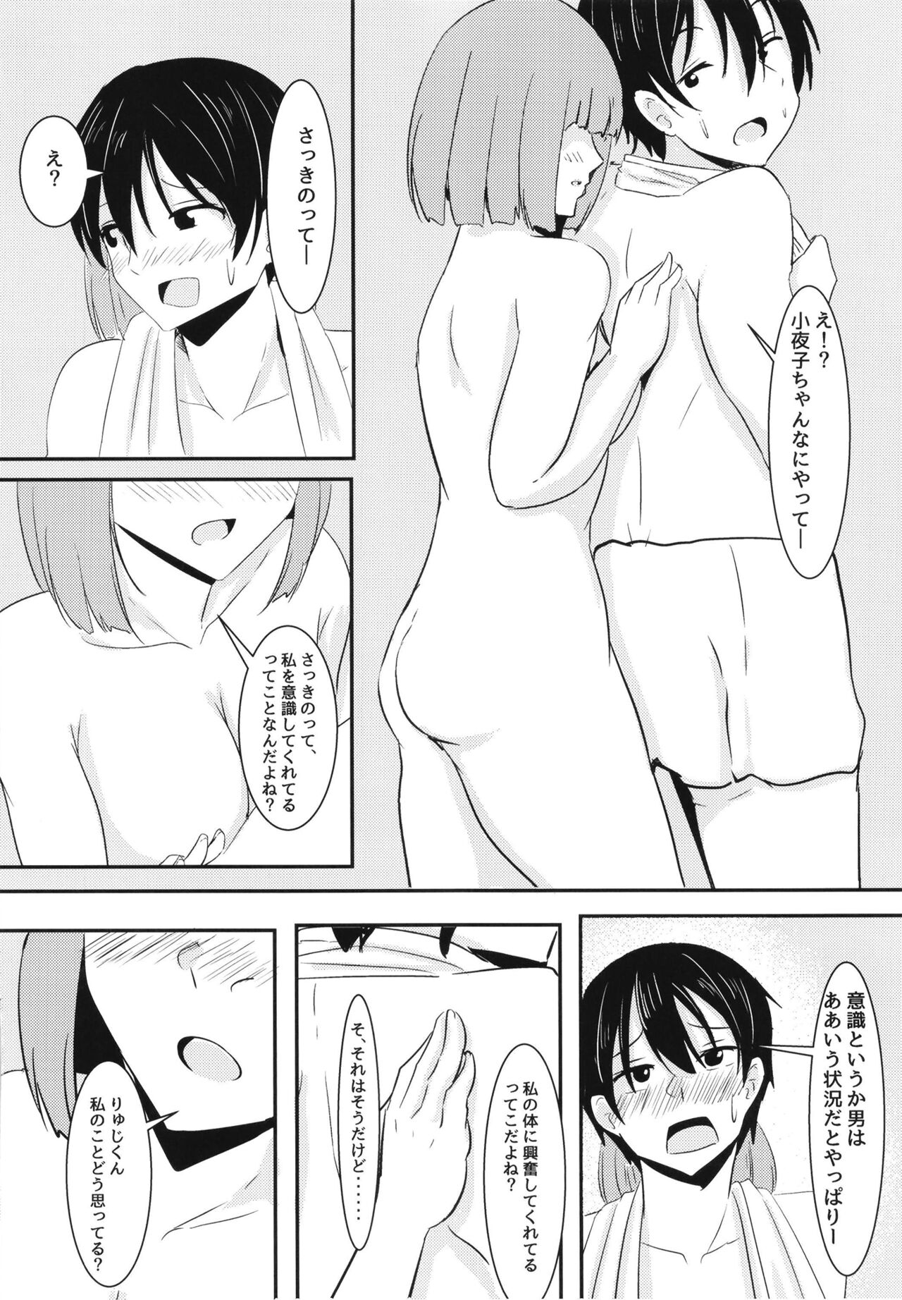 Kanojo no Shinyuu ga Guigui kuru - Page 26
