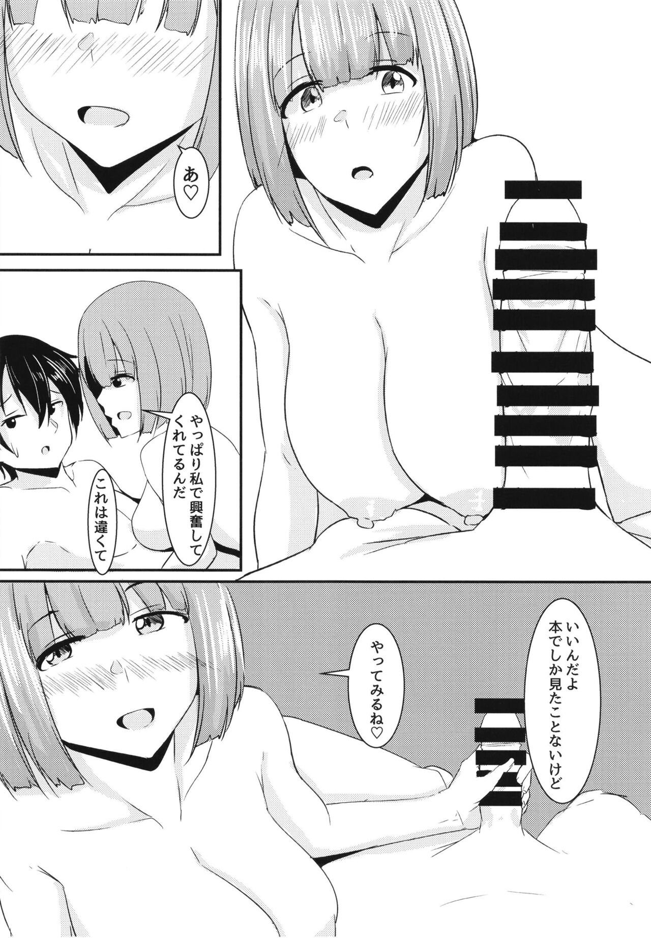 Kanojo no Shinyuu ga Guigui kuru - Page 30