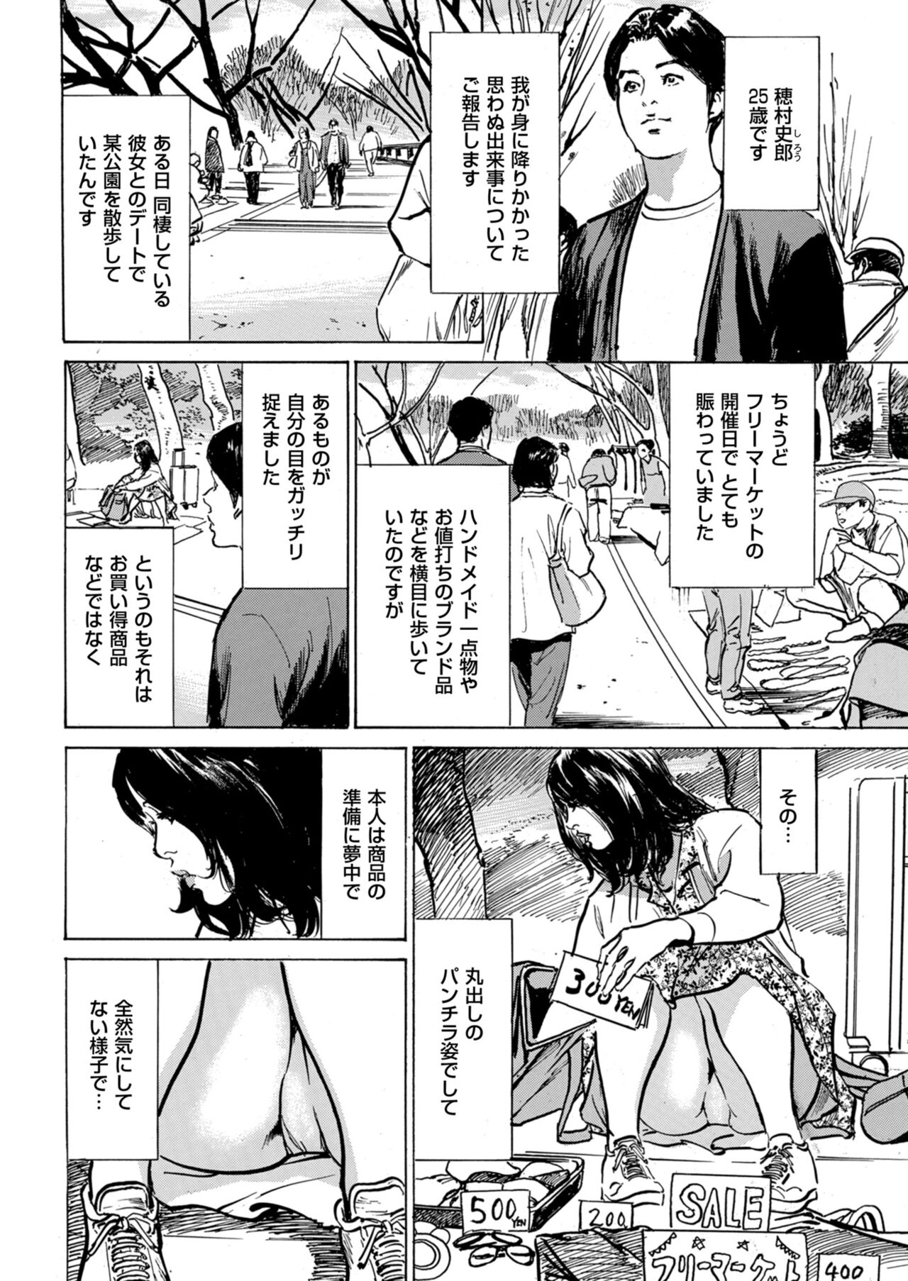 Men's Gold 2023-03 - Page 12