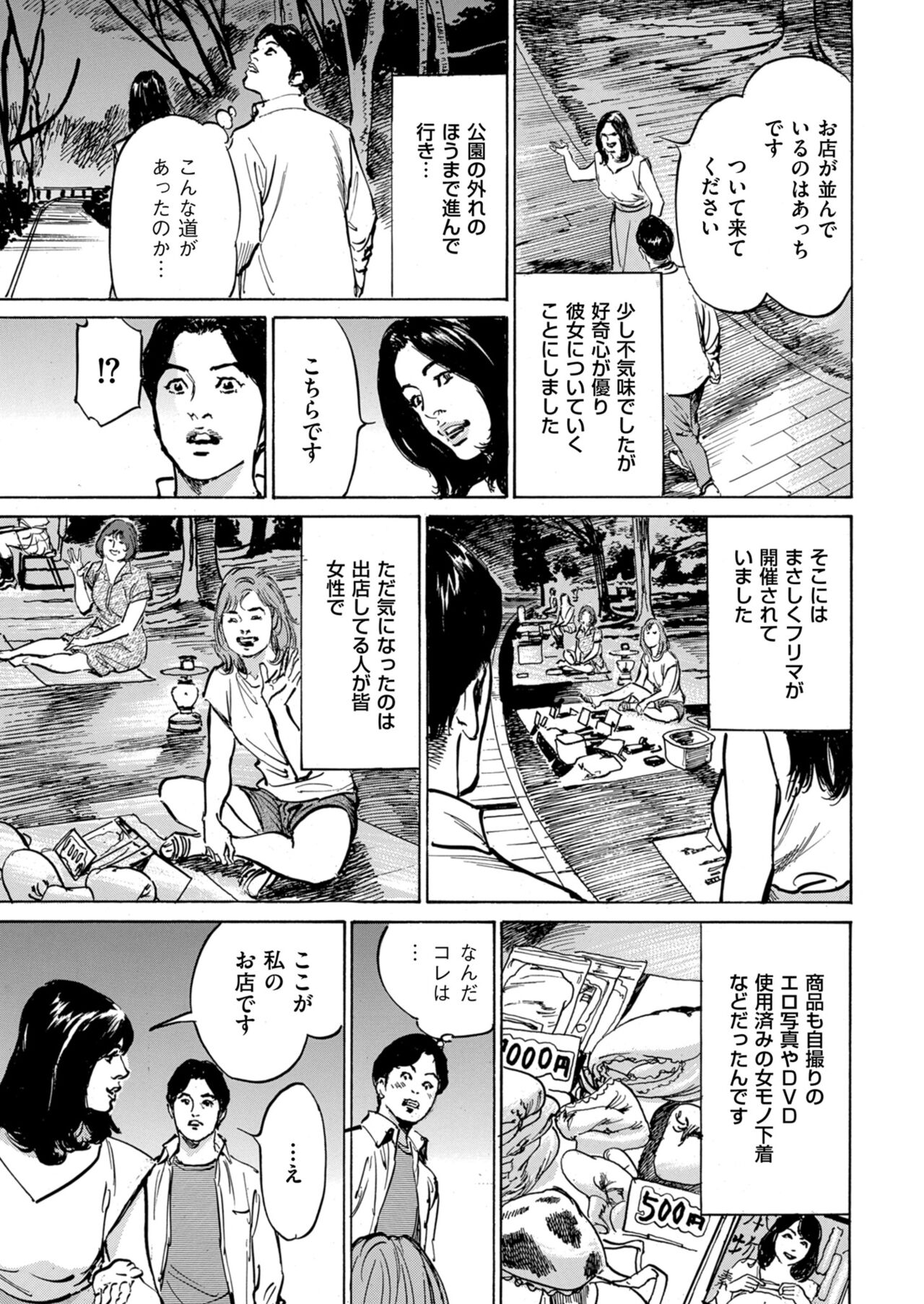 Men's Gold 2023-03 - Page 17