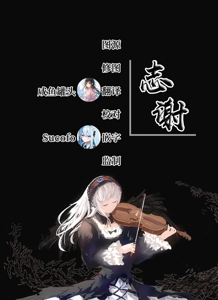 Pakopako Saimin JK 3 - Page 22