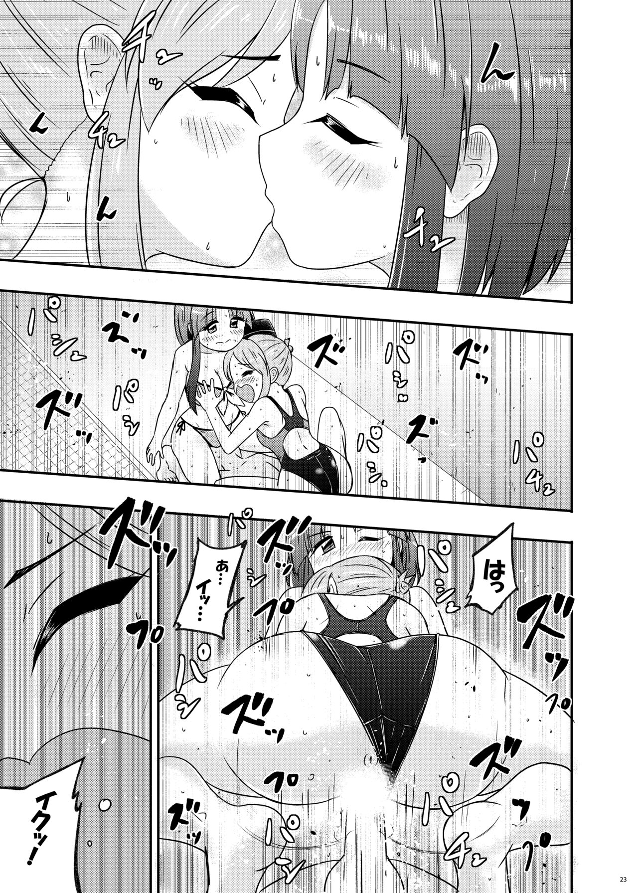 Beware of crazy backdancing in the pool（BCBP） - Page 24