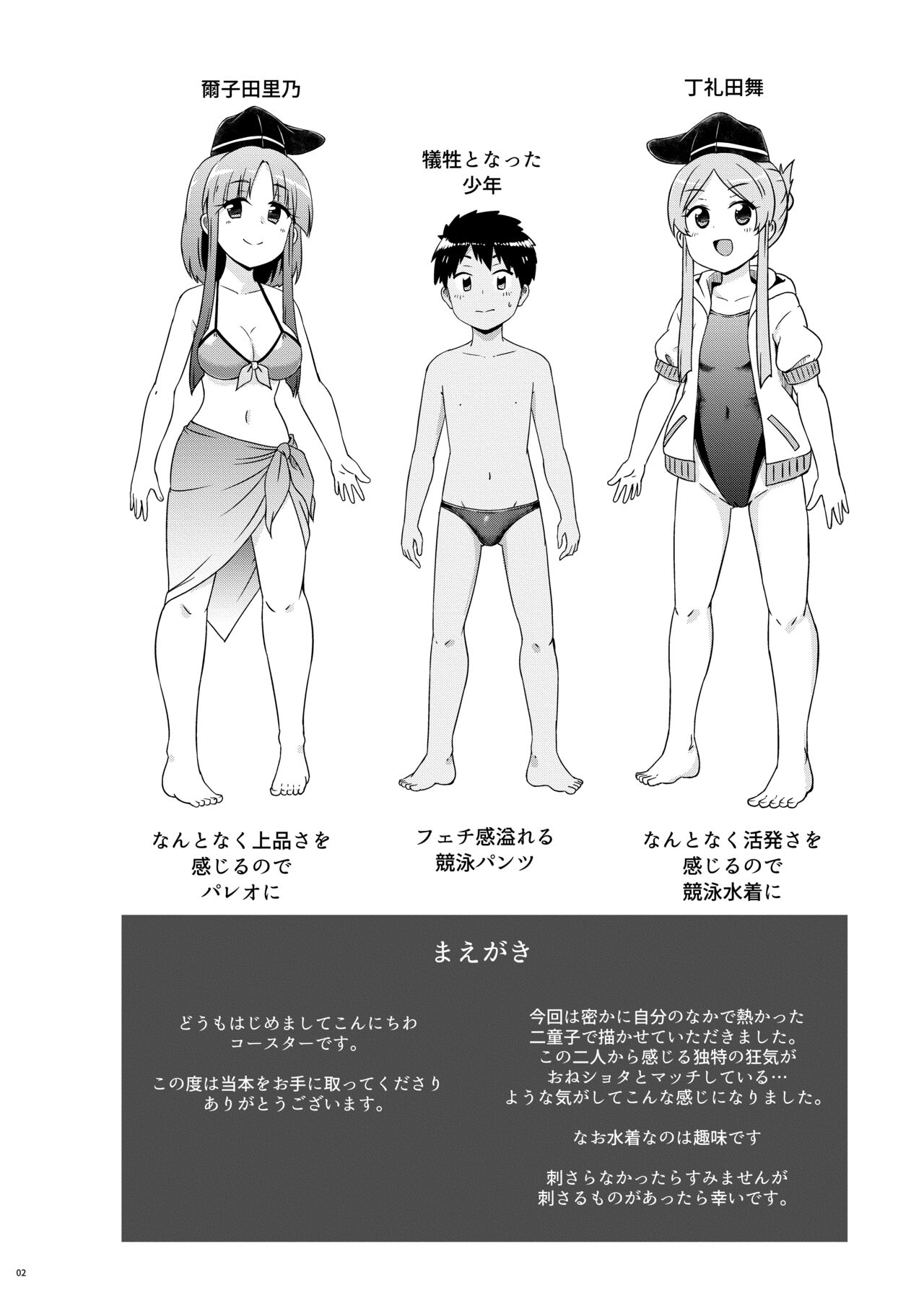 Beware of crazy backdancing in the pool（BCBP） - Page 3