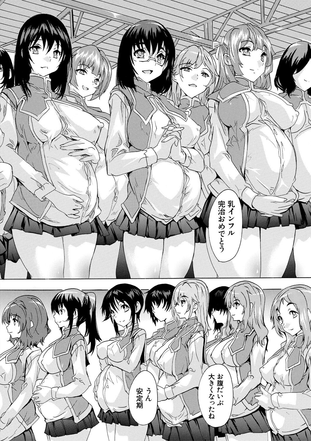 Ninshin Tokubetsu Gakkyuu - Page 182
