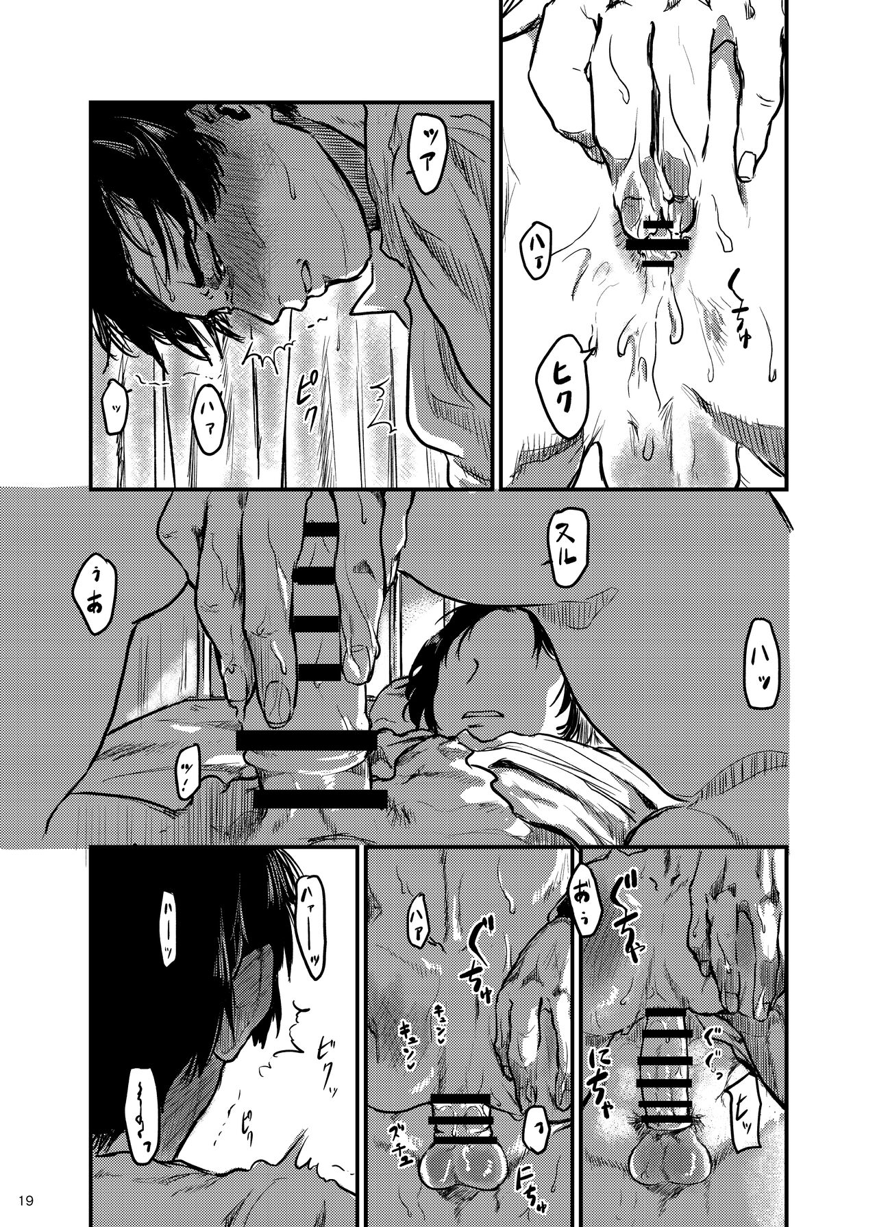 Kimi no Ka o Kageba - Page 19