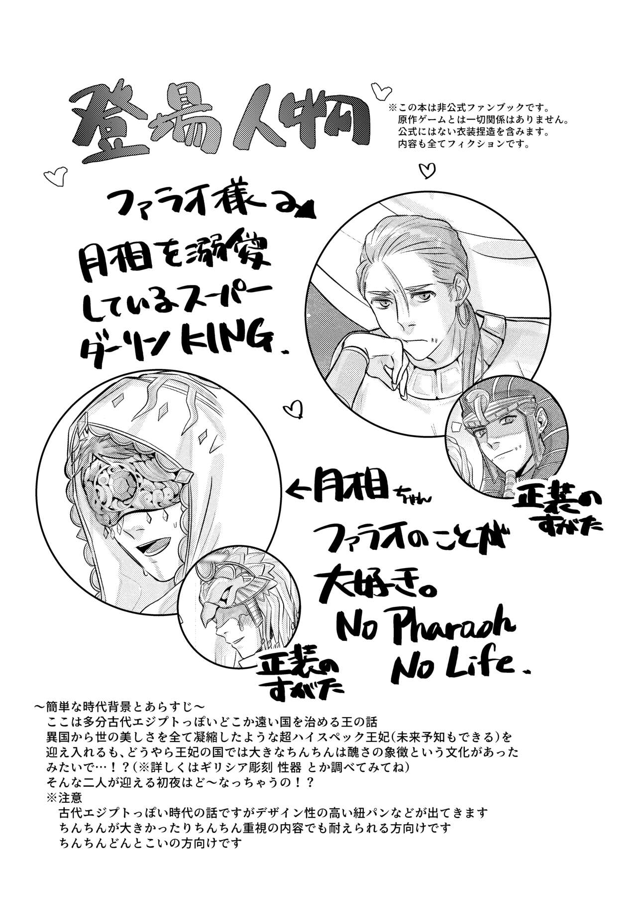 Konna Watashi de Ii desu ka!? - Page 2