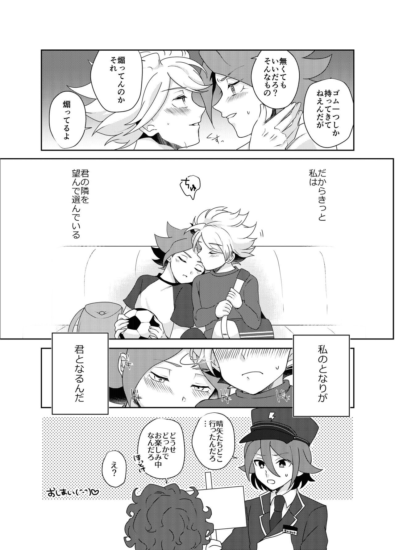 BurnGazel NaguSuzu Tanpen Eromanga 3-bon Tate - Page 13