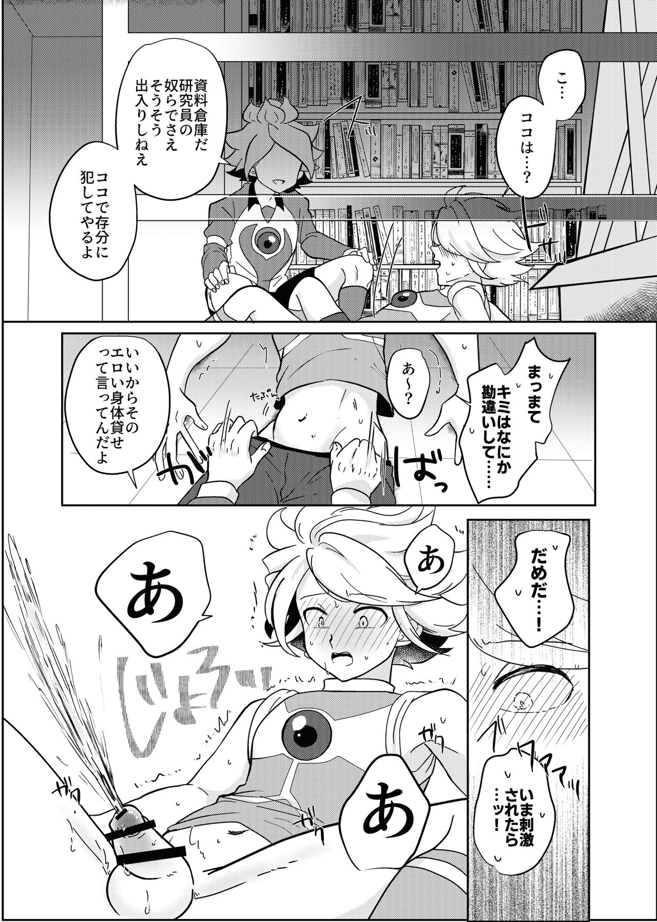 BurnGazel NaguSuzu Tanpen Eromanga 3-bon Tate - Page 23