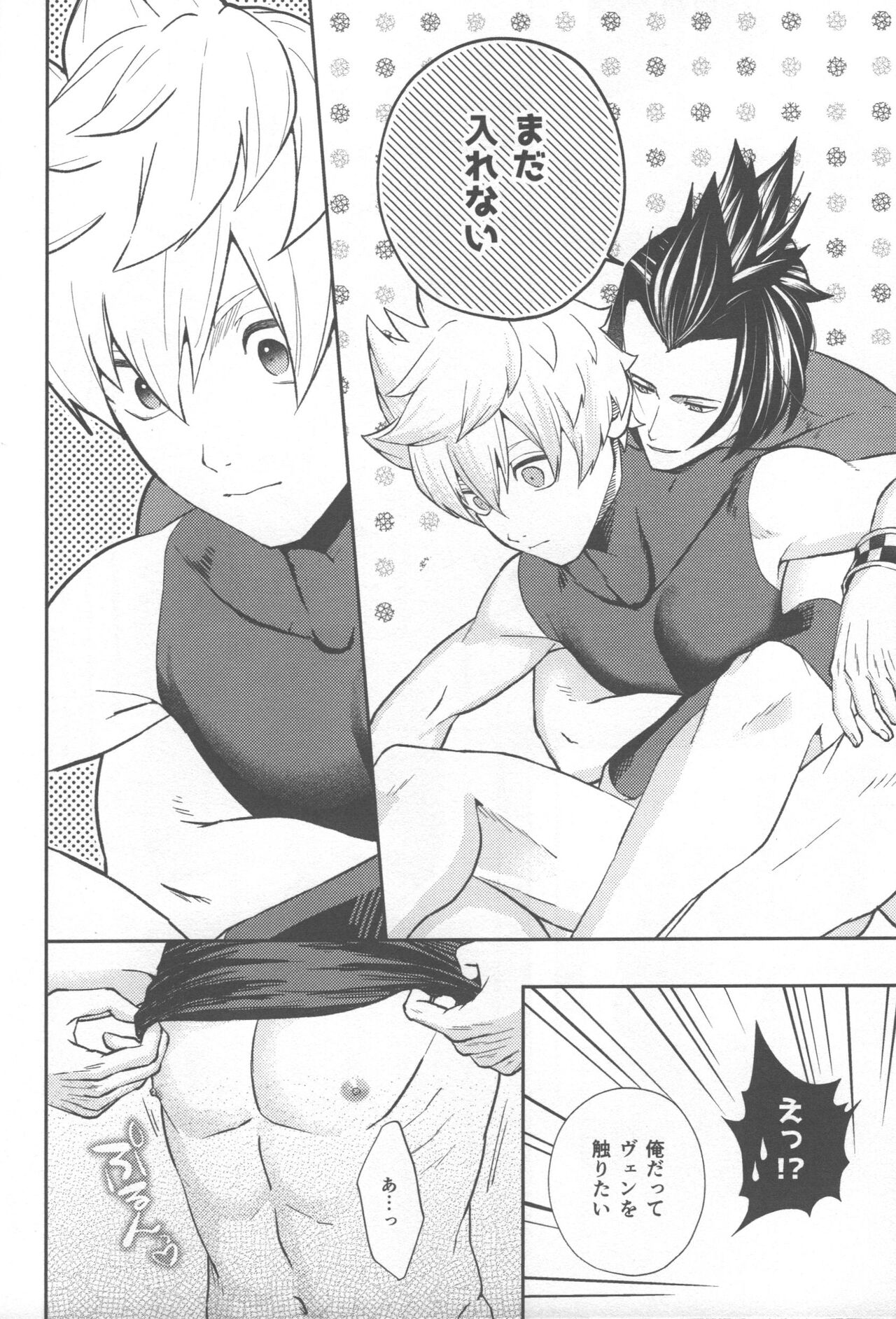 Ayashii Tsubo o Kae! - Page 22