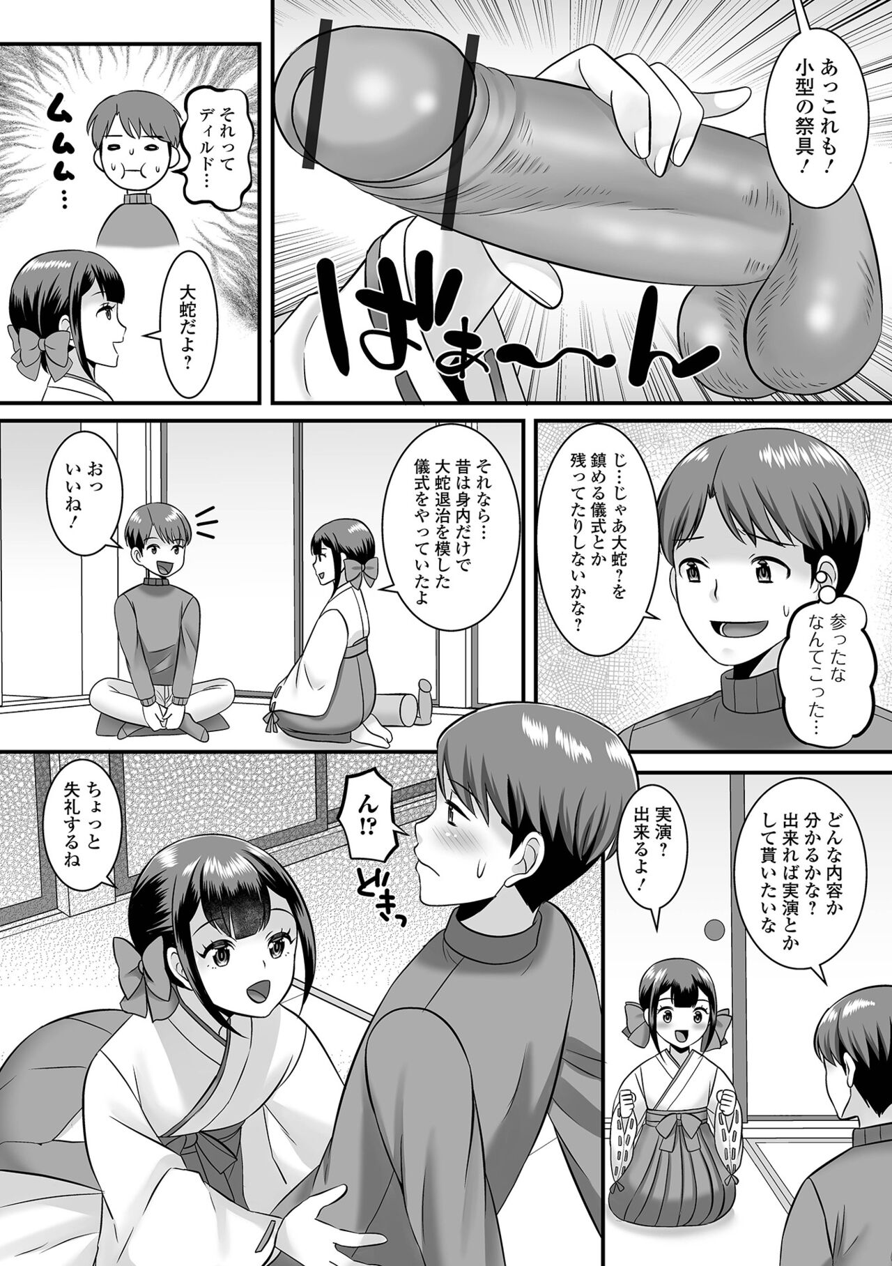 Gekkan Web Otoko no Ko-llection! S Vol. 84 - Page 40