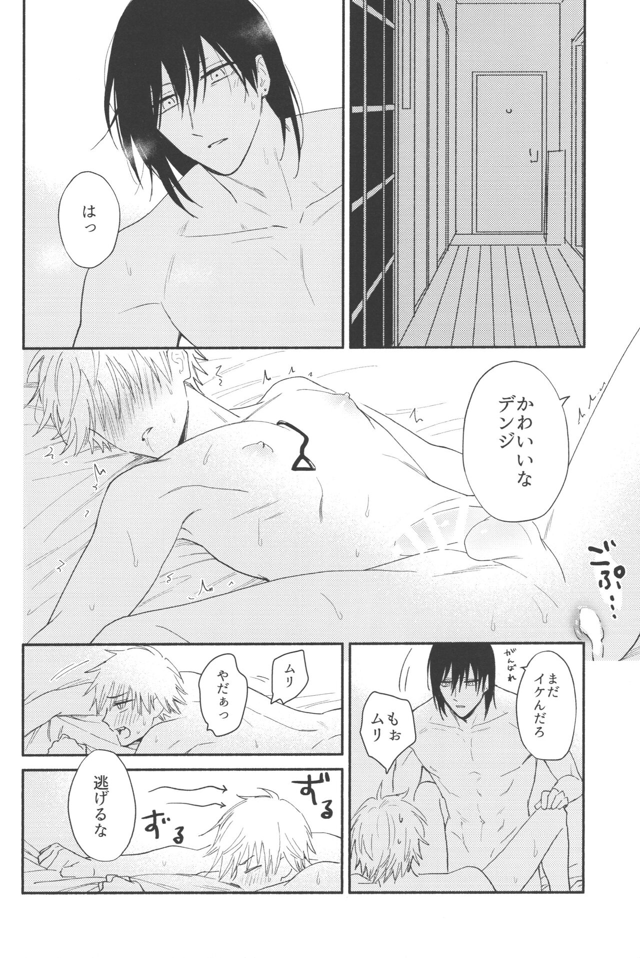 Jamu ni hachimitsu sorekara - Page 33