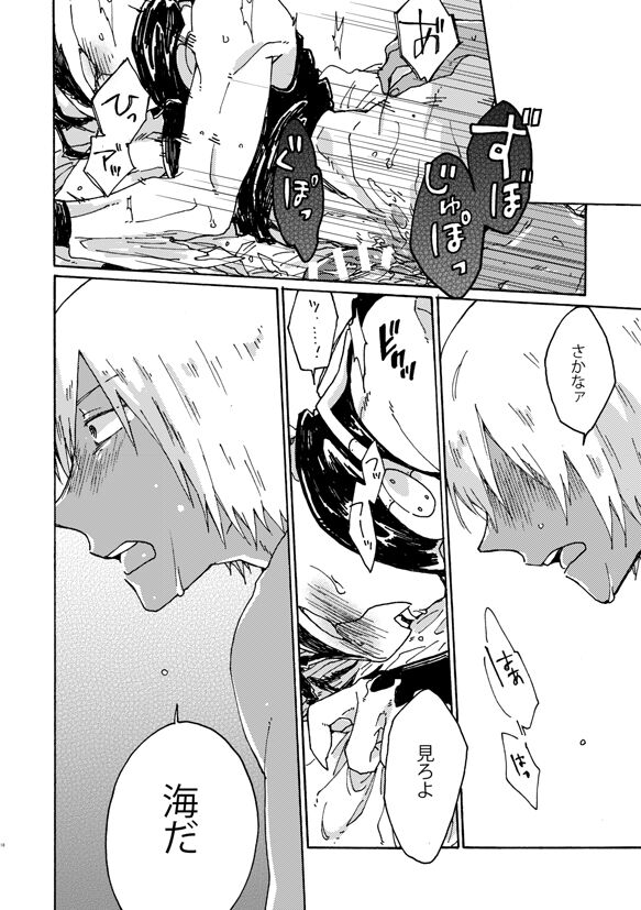 Kami nara Sakki Vacances ni Itta - Page 17