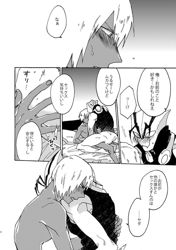 Jigoku Kaidou In Keshiki - Page 22