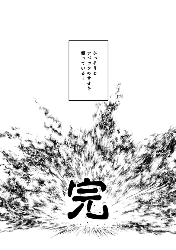 Jigoku Kaidou In Keshiki - Page 29