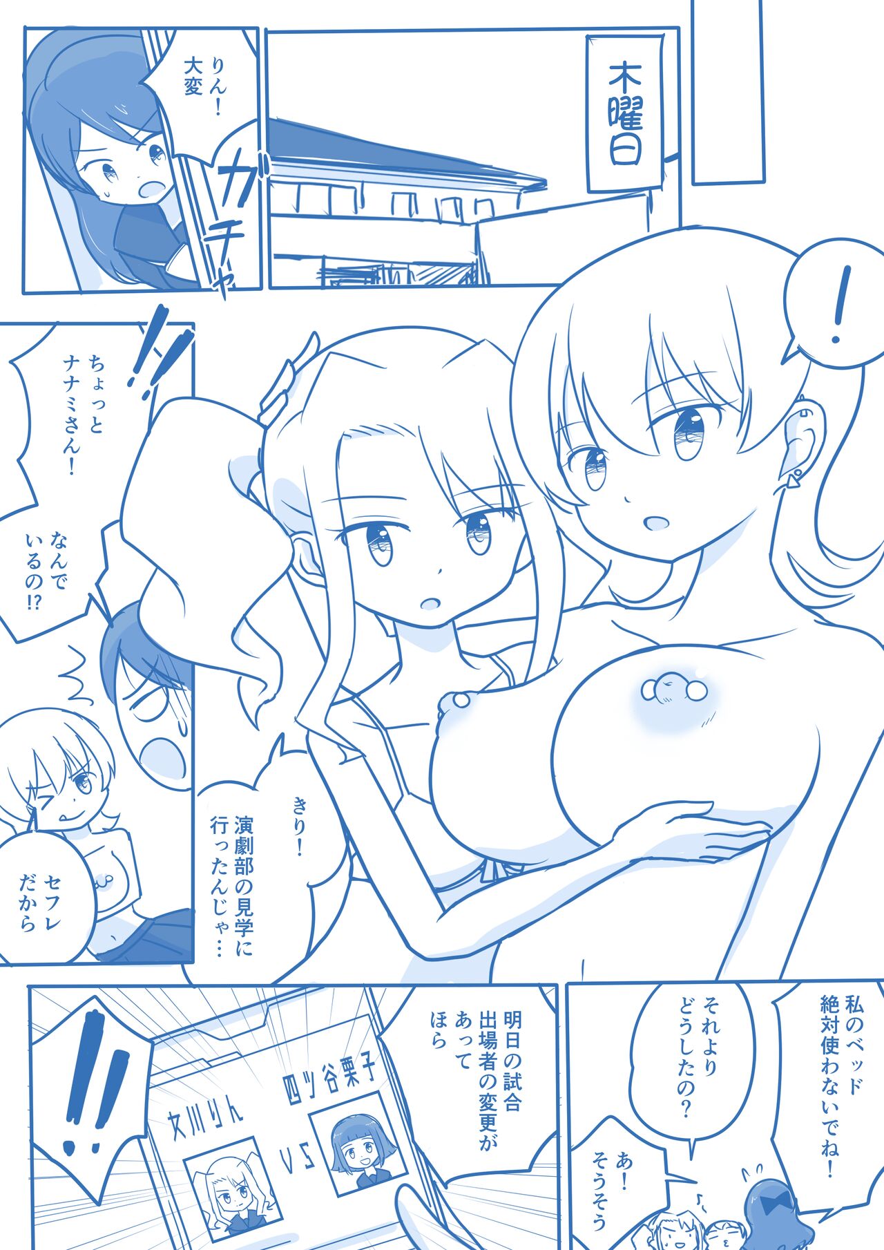 Virgin Queen Summary Ch. 1-50 - Page 112