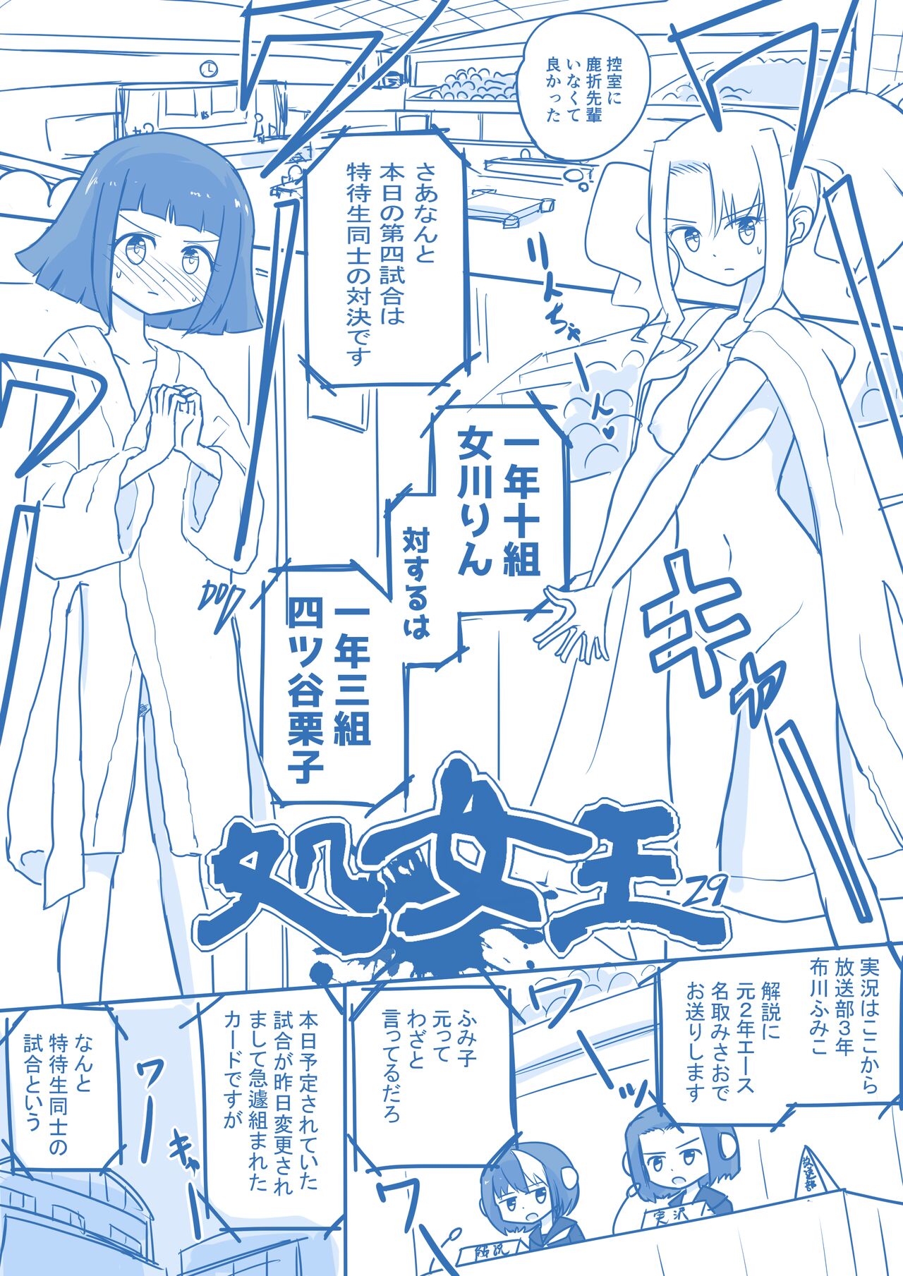 Virgin Queen Summary Ch. 1-50 - Page 113
