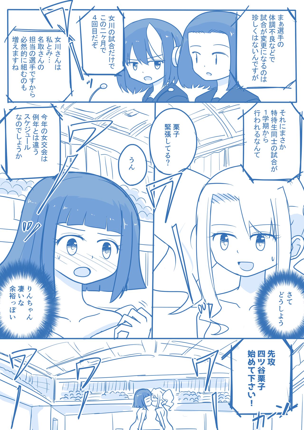 Virgin Queen Summary Ch. 1-50 - Page 114