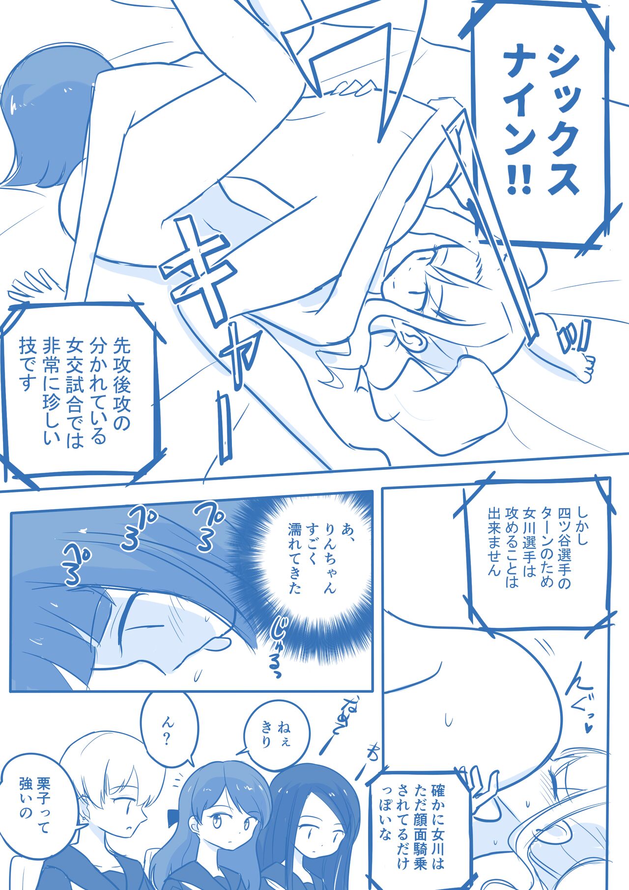 Virgin Queen Summary Ch. 1-50 - Page 118