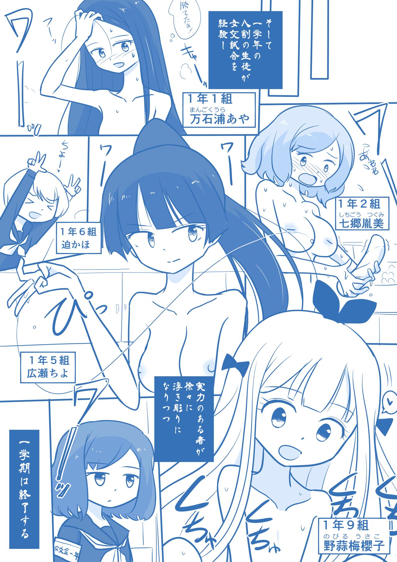 Virgin Queen Summary Ch. 1-50 - Page 128