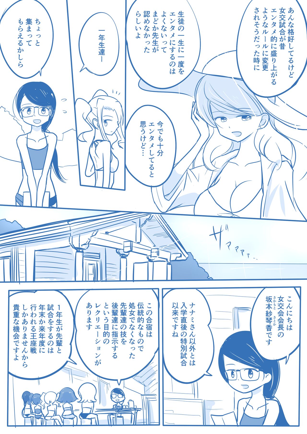 Virgin Queen Summary Ch. 1-50 - Page 134
