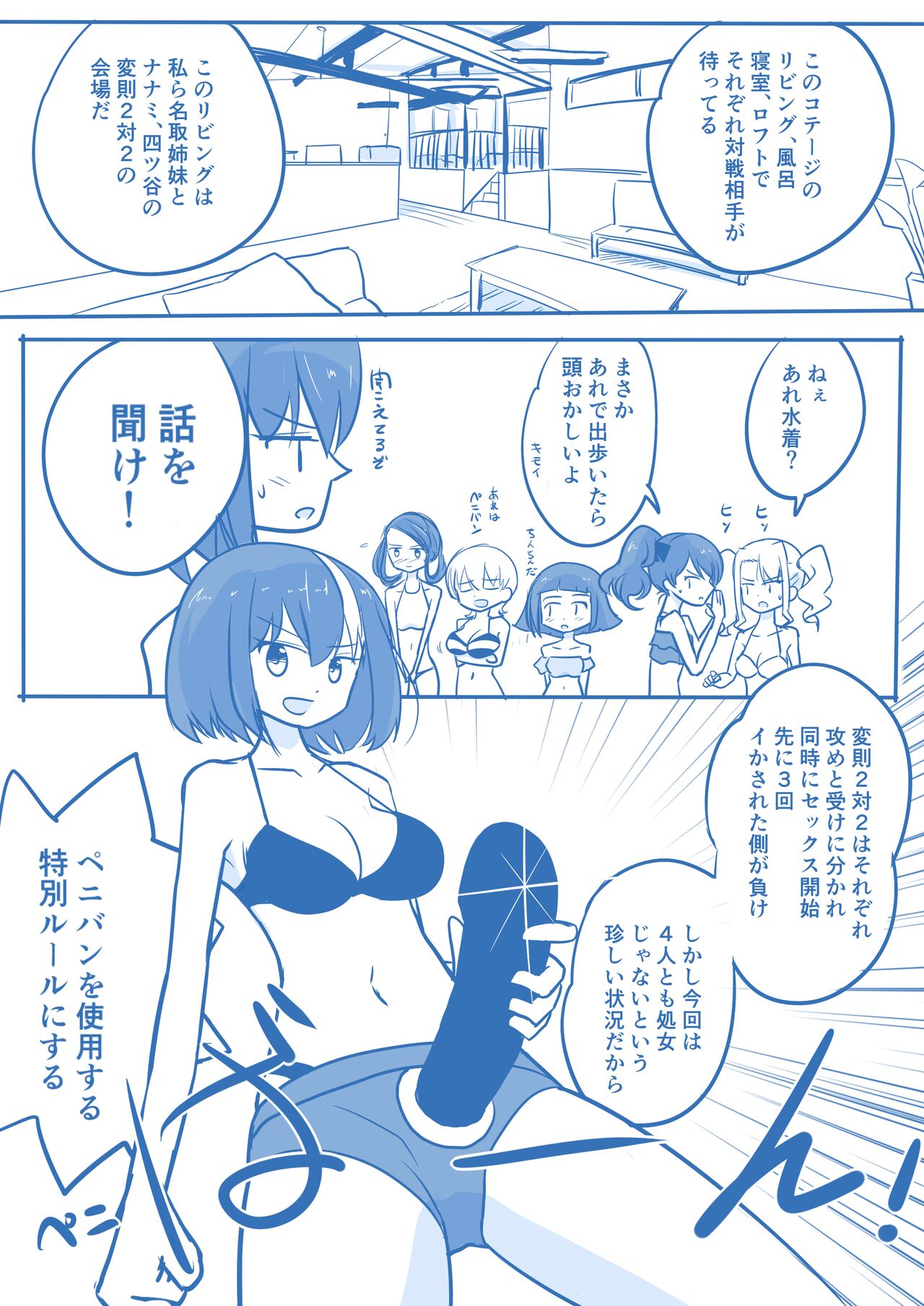 Virgin Queen Summary Ch. 1-50 - Page 142