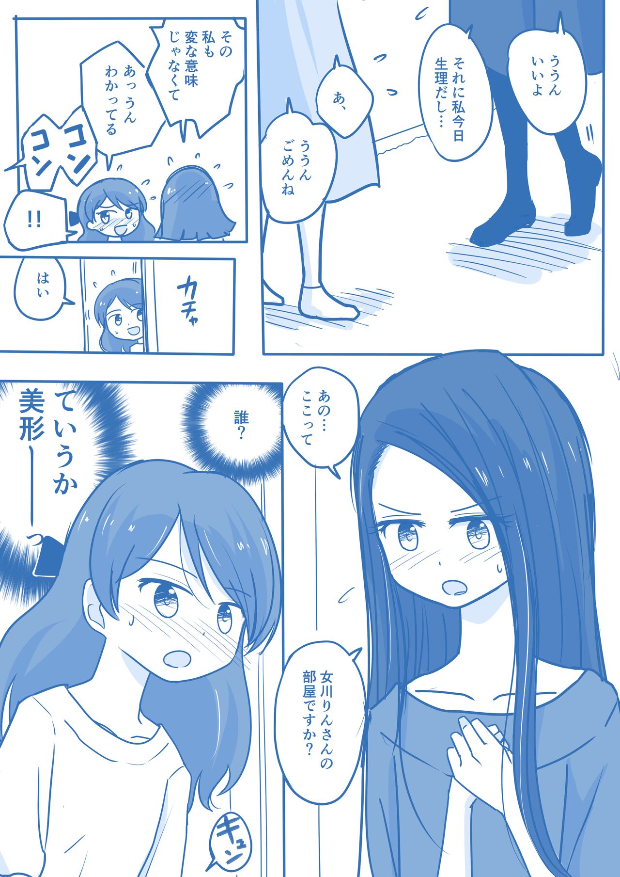 Virgin Queen Summary Ch. 1-50 - Page 60