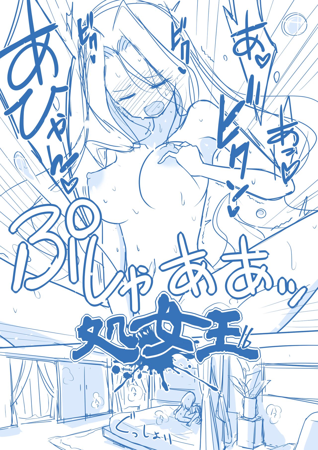 Virgin Queen Summary Ch. 1-50 - Page 61