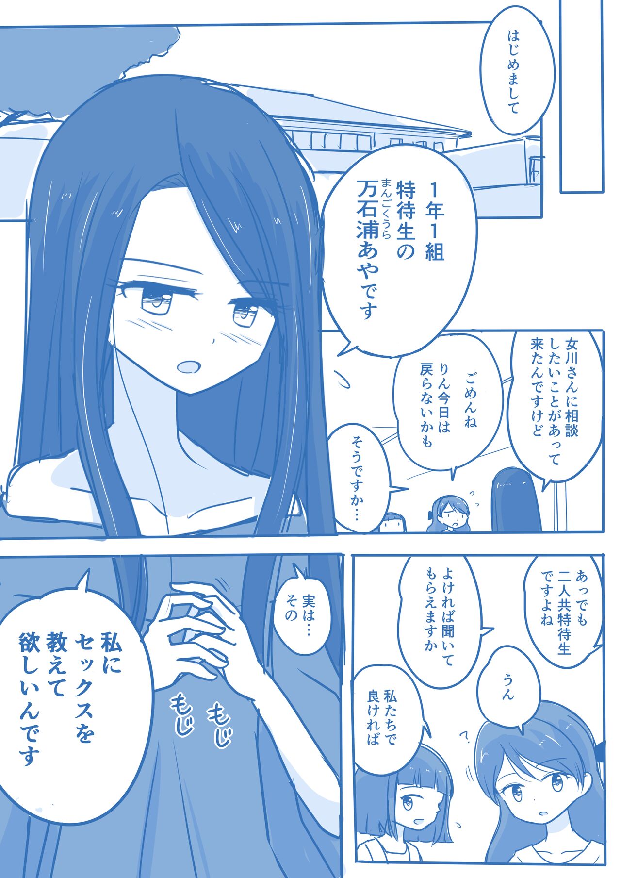 Virgin Queen Summary Ch. 1-50 - Page 63