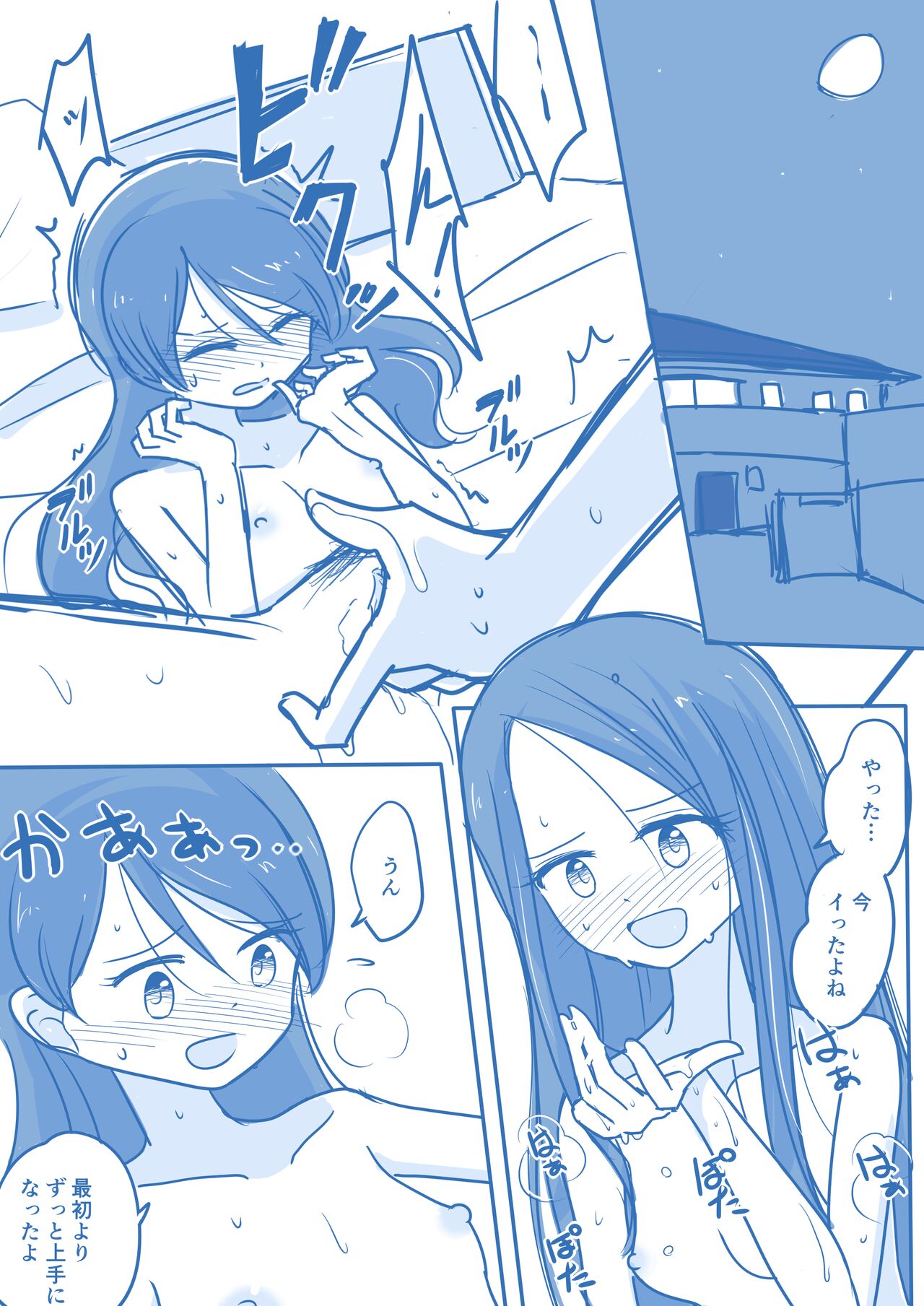 Virgin Queen Summary Ch. 1-50 - Page 75