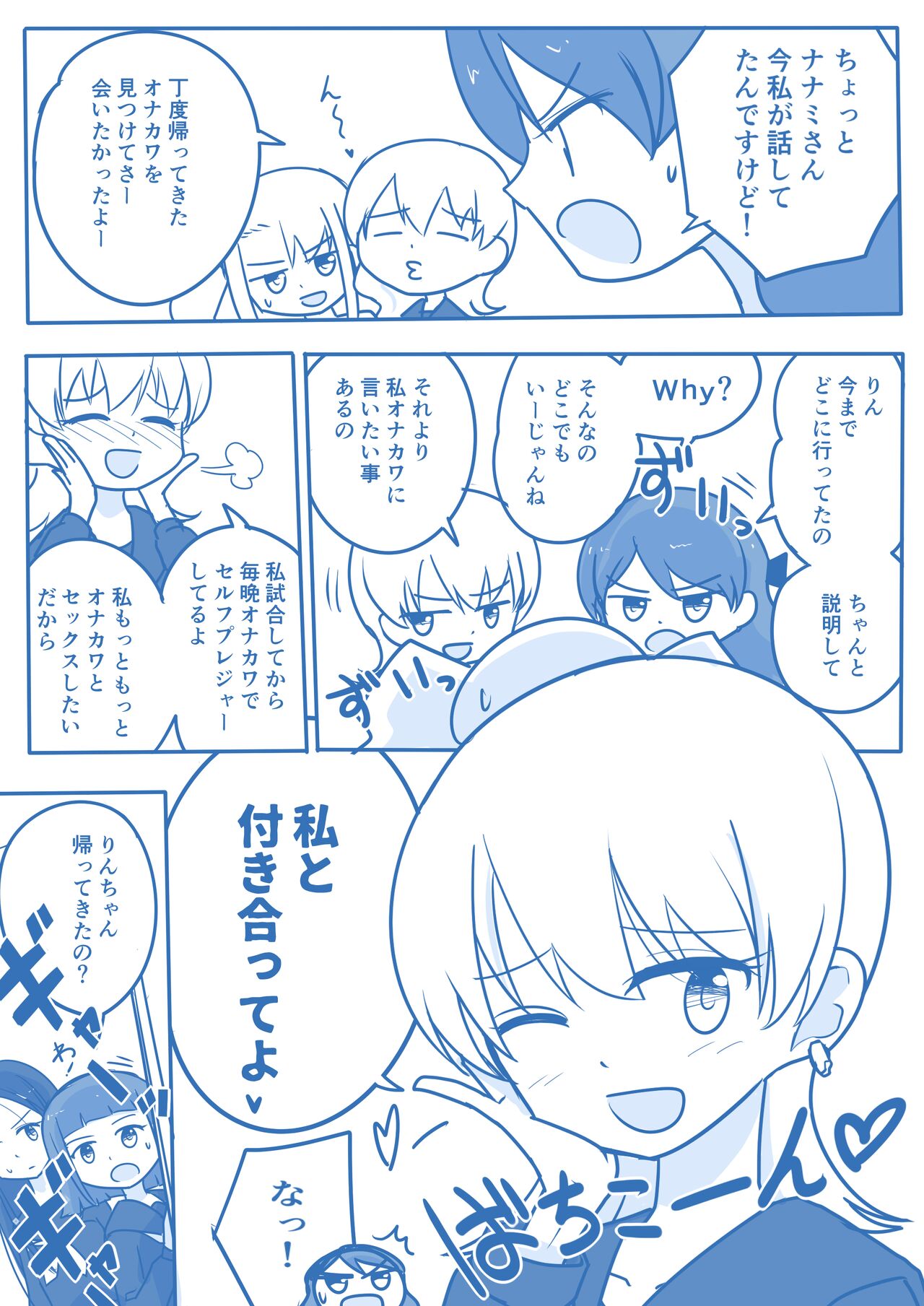Virgin Queen Summary Ch. 1-50 - Page 78