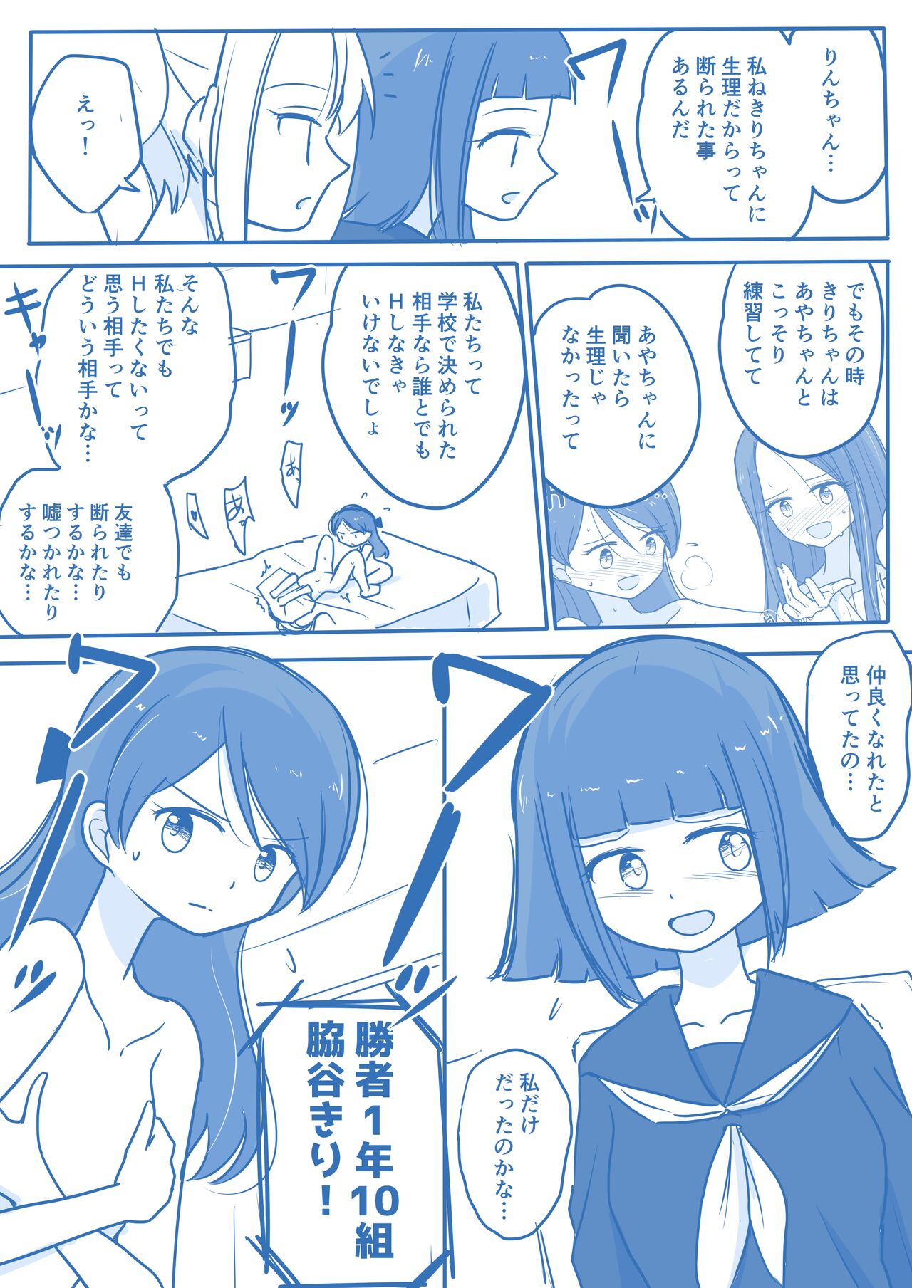 Virgin Queen Summary Ch. 1-50 - Page 84