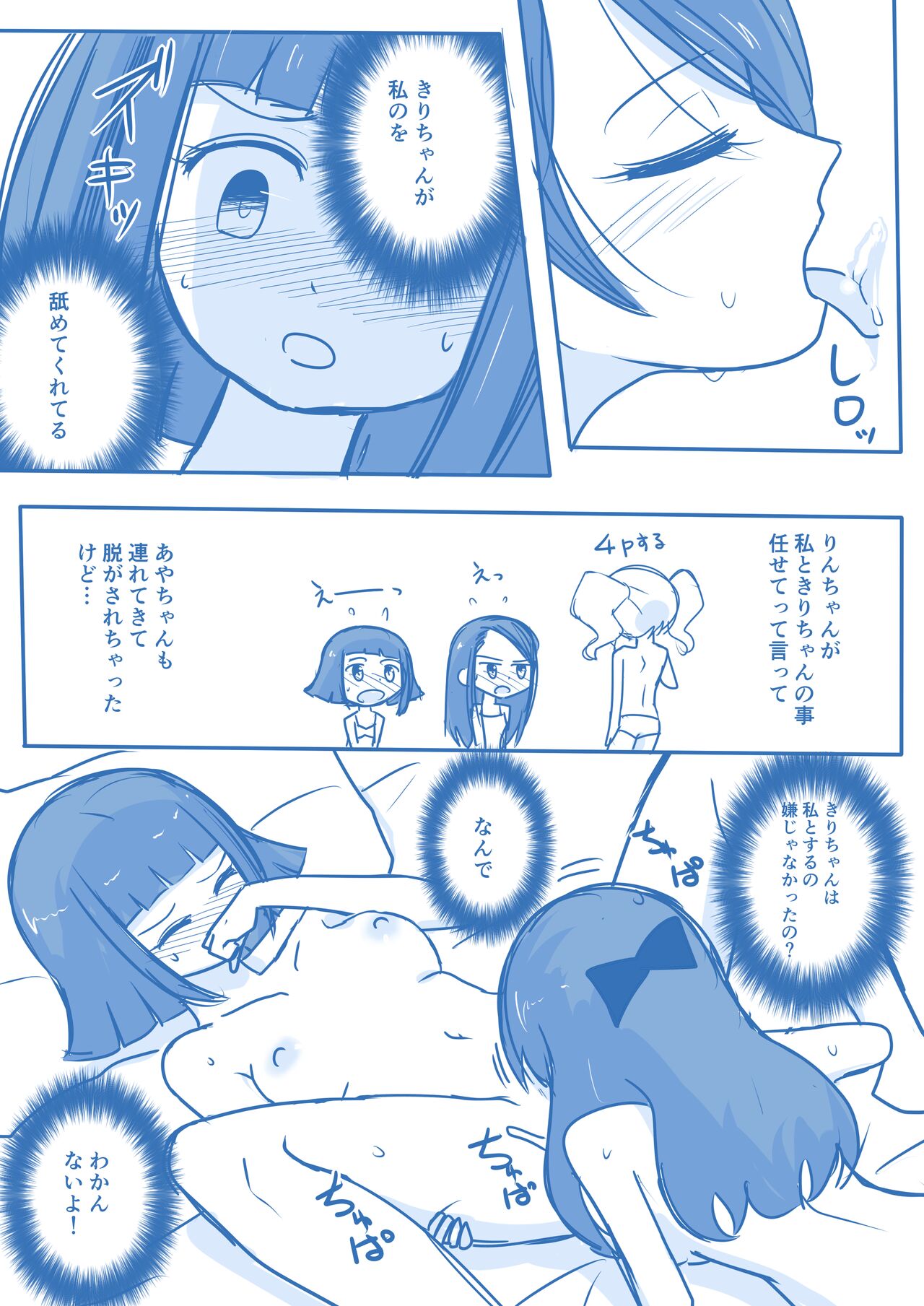 Virgin Queen Summary Ch. 1-50 - Page 88