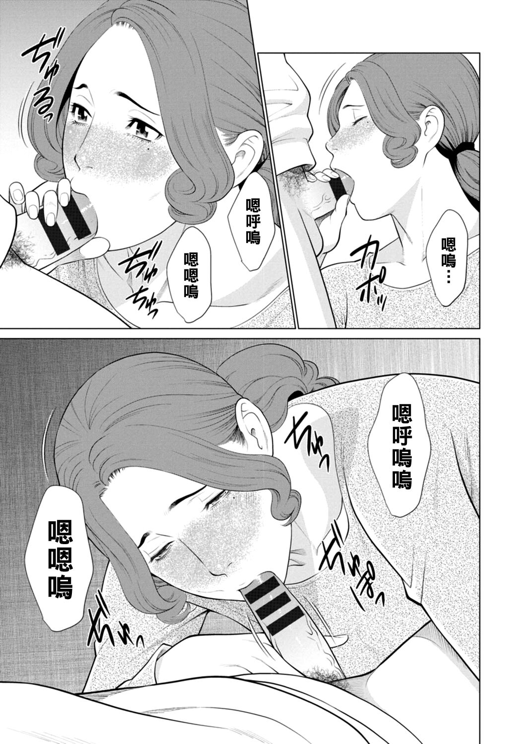 Hinodesou no Onna-tachi - Page 103