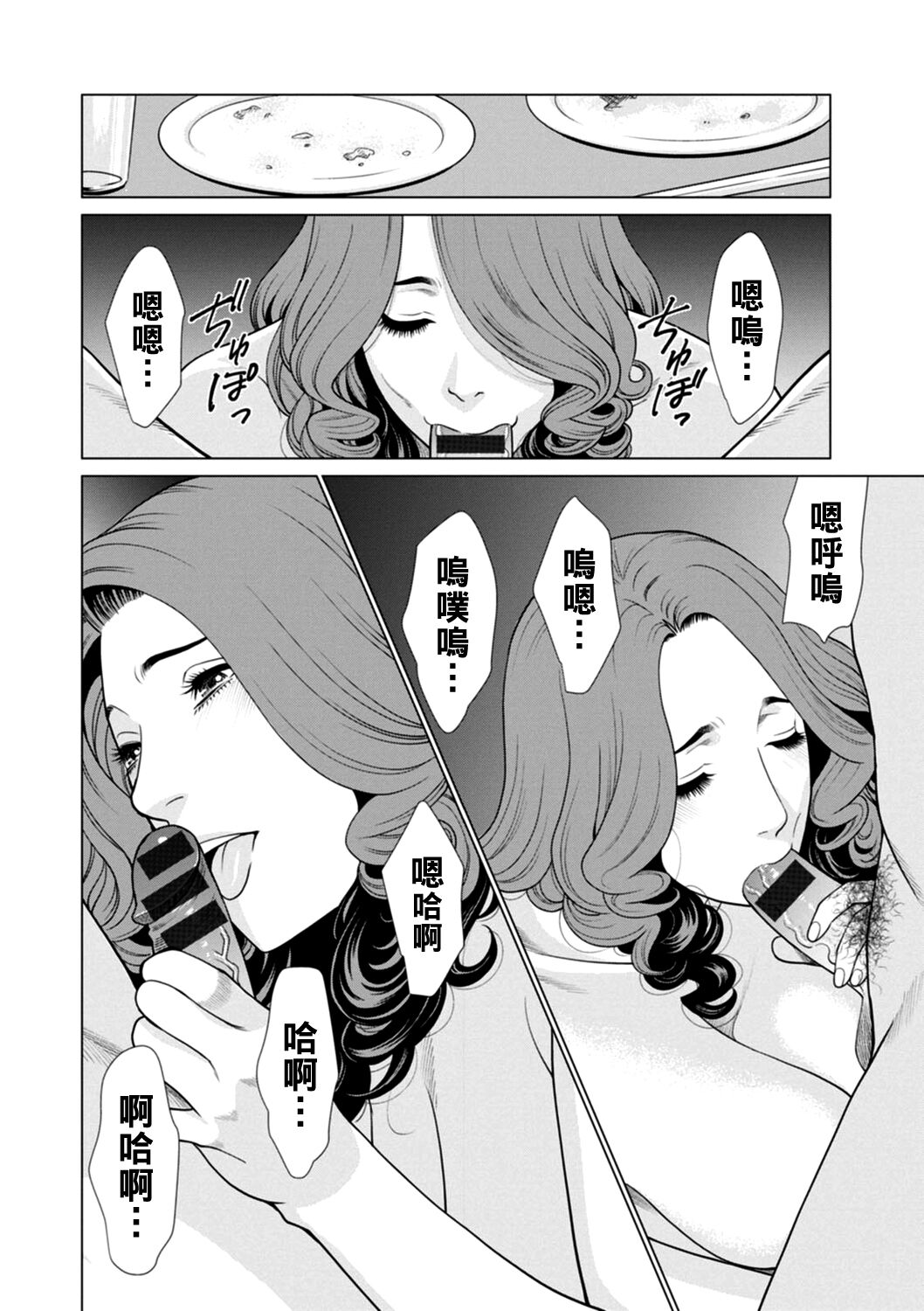 Hinodesou no Onna-tachi - Page 28