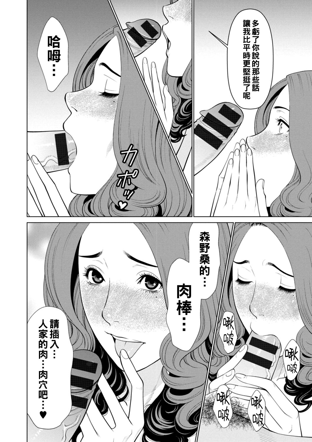 Hinodesou no Onna-tachi - Page 50