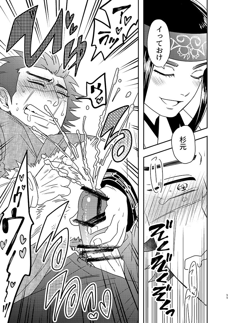 Wari kotoshi - Page 10