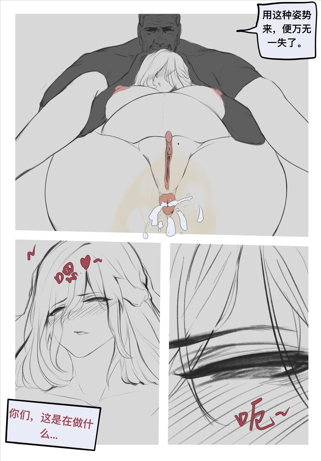 碧染2昼篇 - Page 28