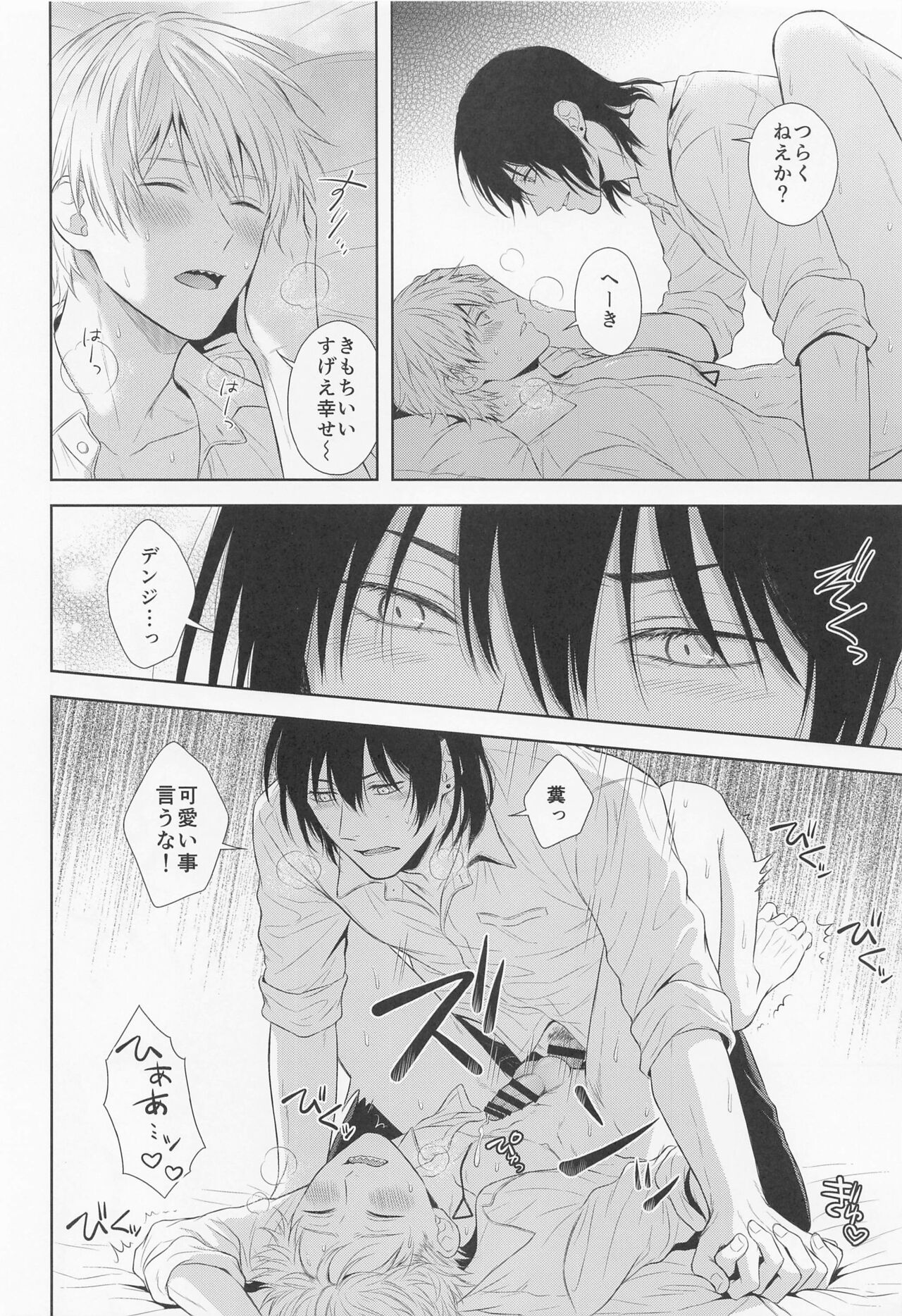 Ore no Iu koto wa Sunao ni Kike - Page 21