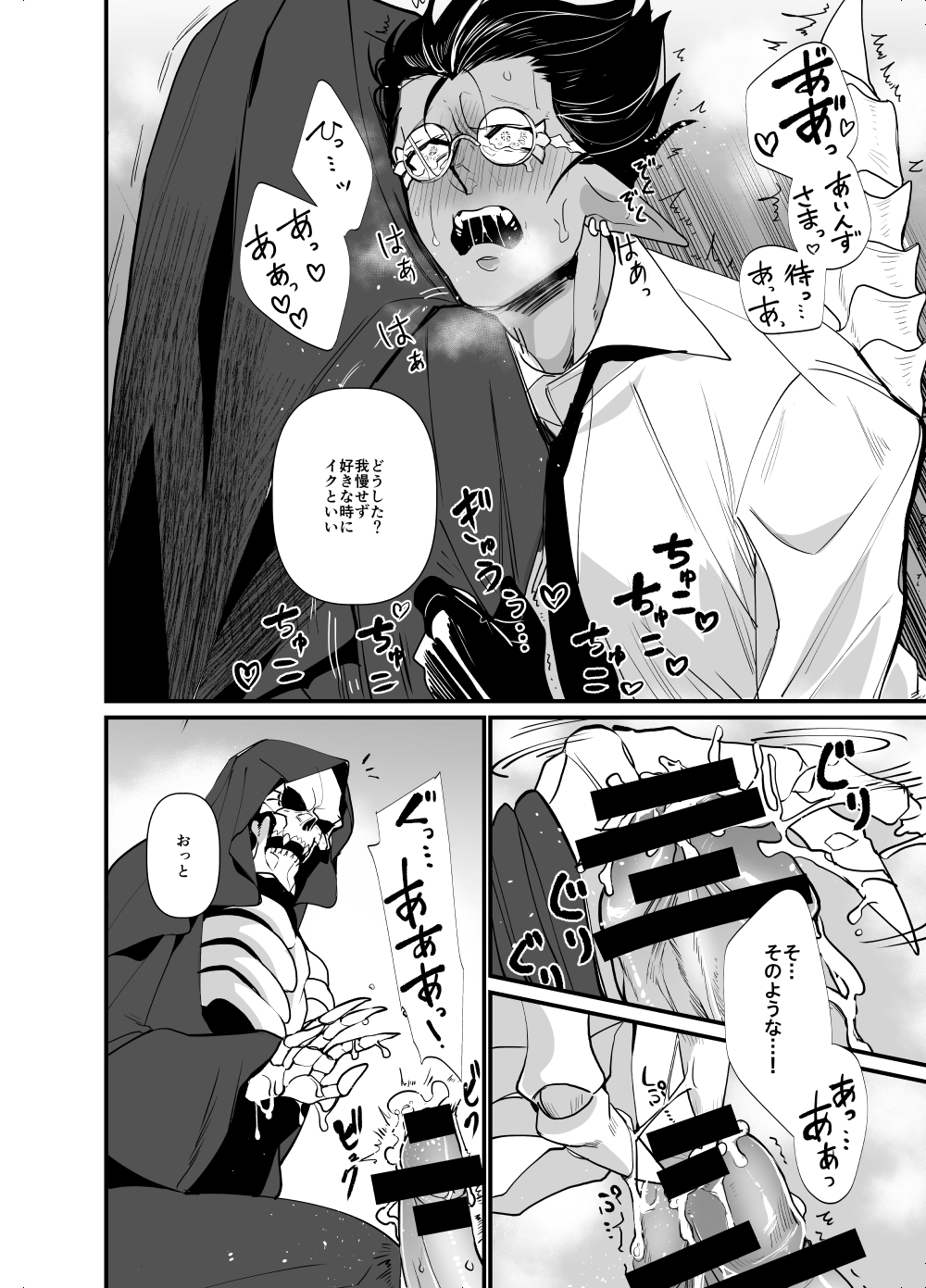 Ai o Kataru Tabi Zirconia o Hitotsu - Page 25