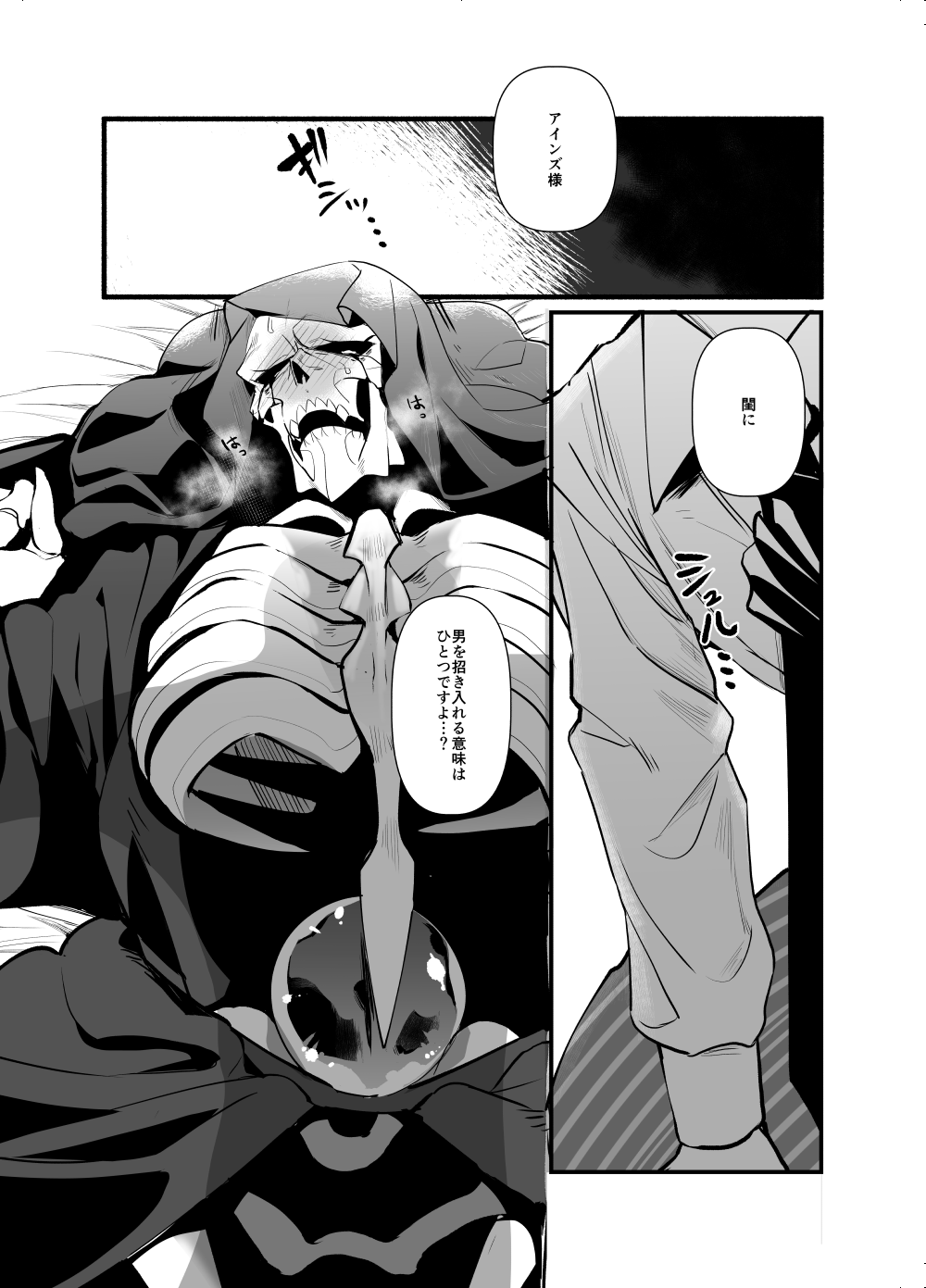 Ai o Kataru Tabi Zirconia o Hitotsu - Page 28