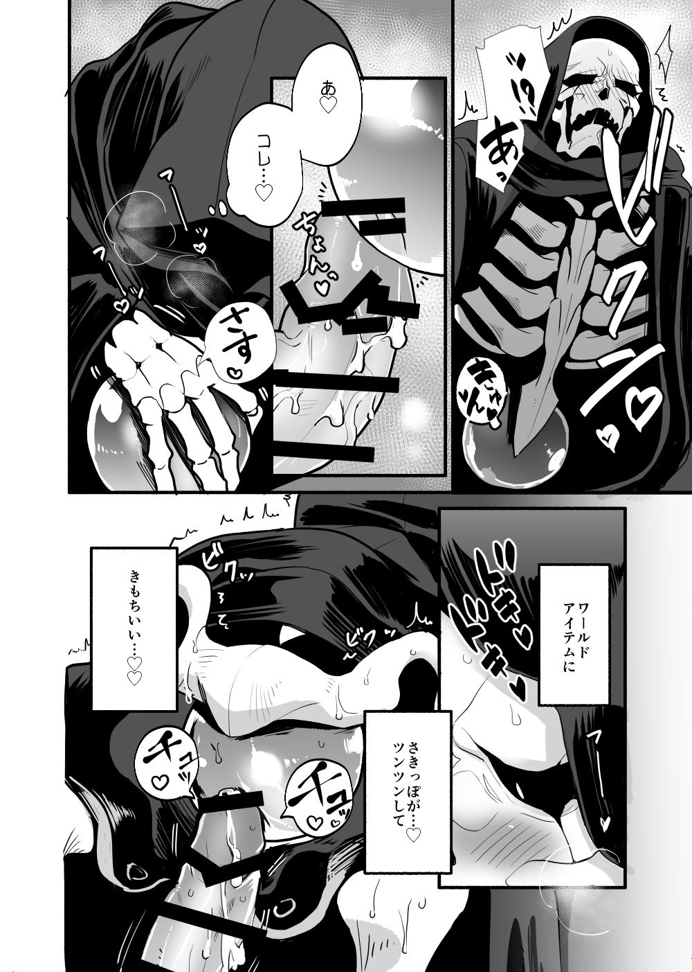 Nennen Korori - Page 15