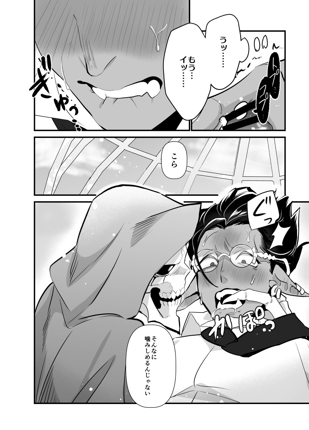 Momonga-sama Anone, Sono Ato no Hanashi - Page 38