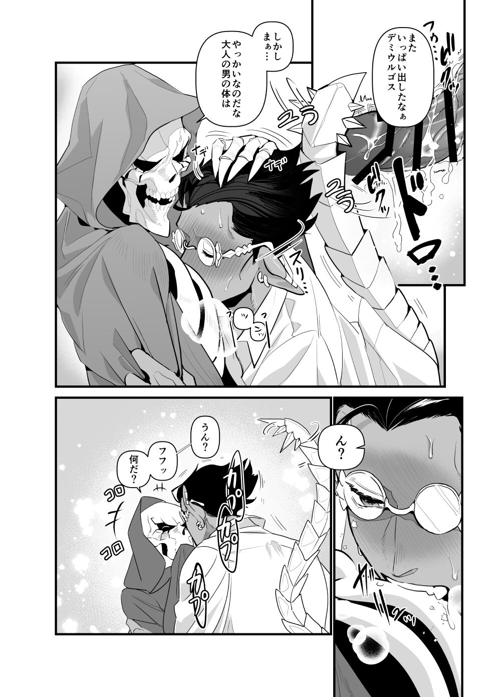 Momonga-sama Anone, Sono Ato no Hanashi - Page 44
