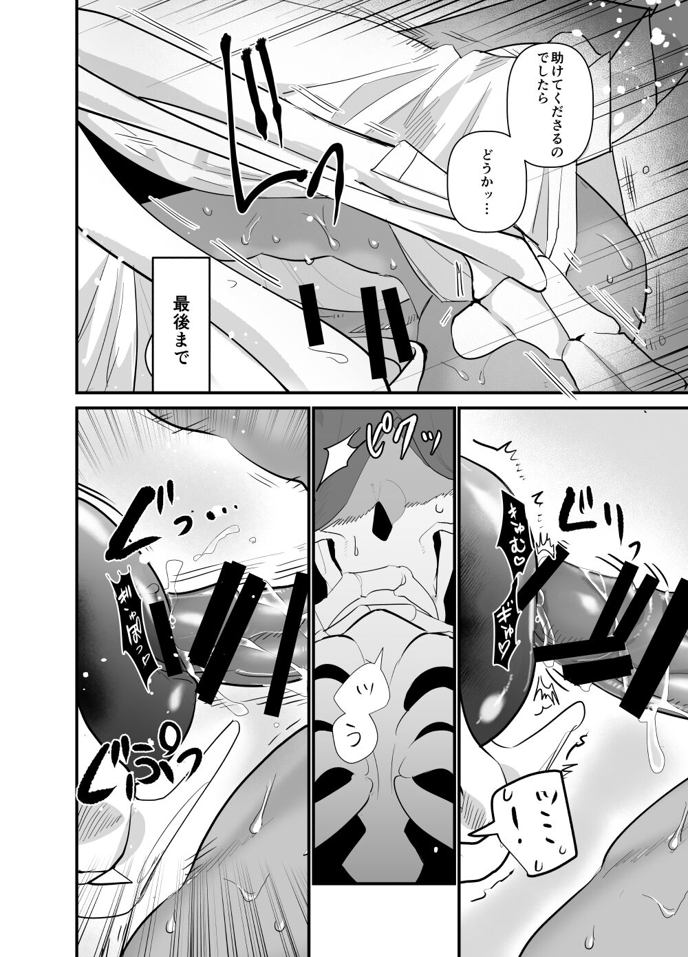 Momonga-sama Anone, Sono Ato no Hanashi - Page 48