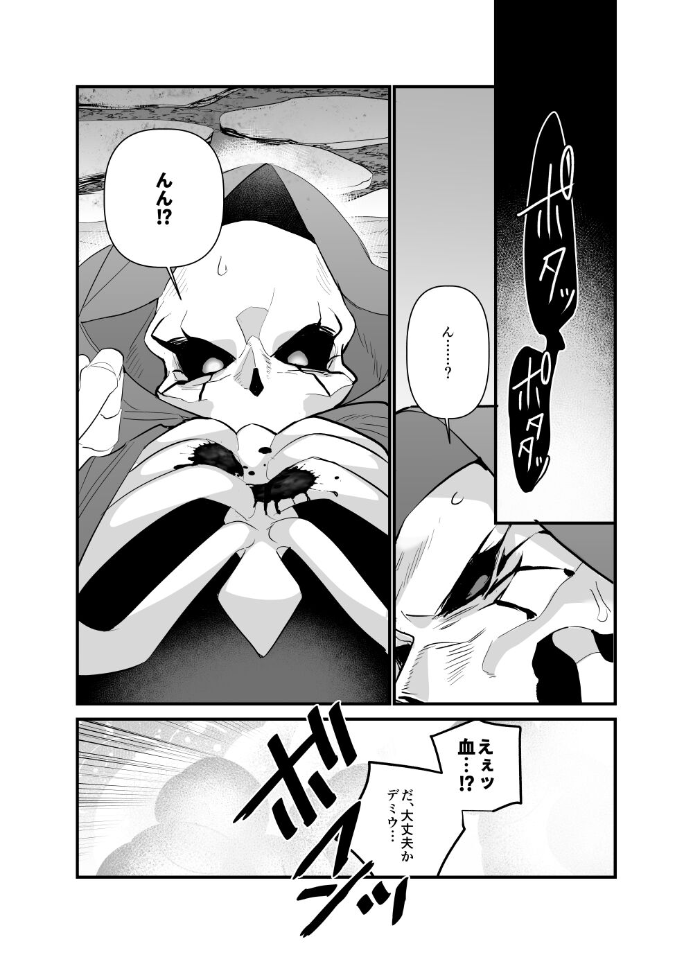 Momonga-sama Anone, Sono Ato no Hanashi - Page 50