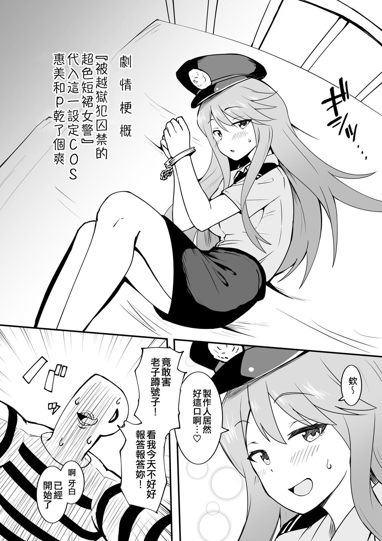Okiha - Page 118