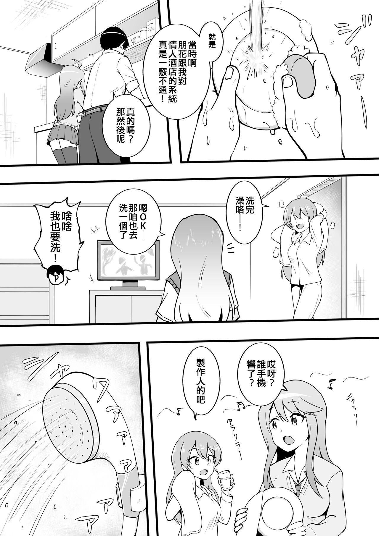 Okiha - Page 98
