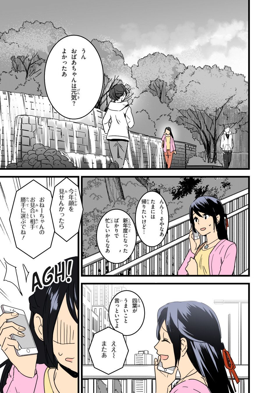 Mitsuha ~Netorare~ (Kimi no na wa : After Story) Colorized] - Page 11